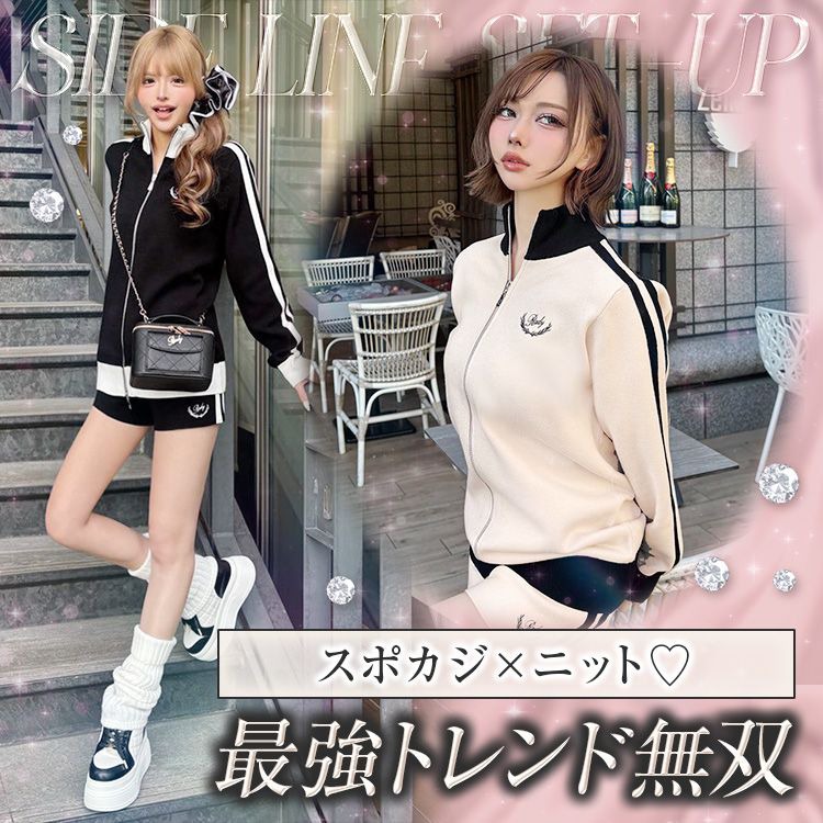 サイドラインセットアップ