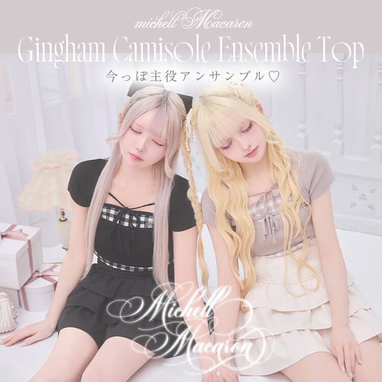 ギンガムキャミアンサンブルトップス