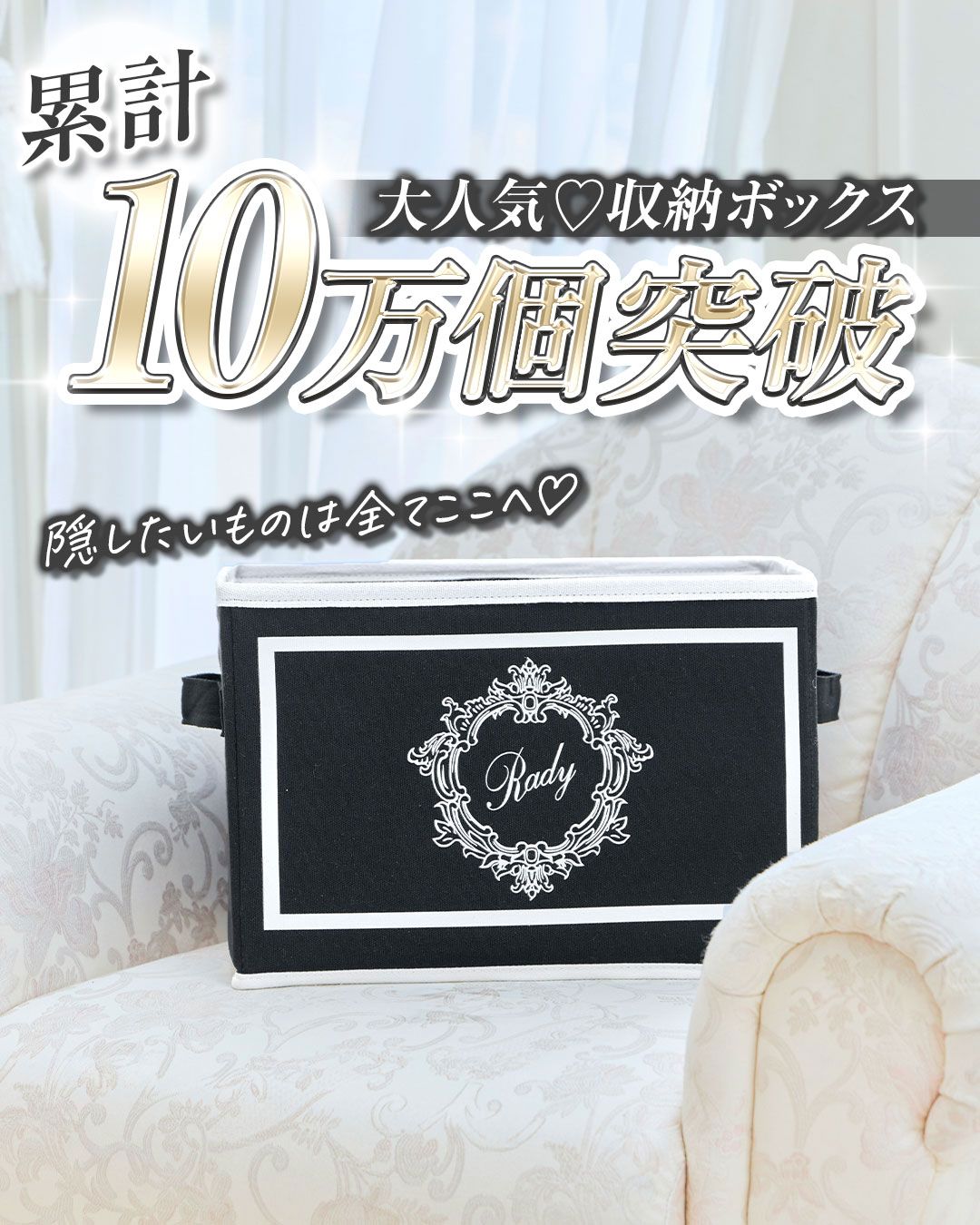 rady ホテルシリーズ　収納ボックス　ブラック　　3個セット ホテルシリーズ収納ボックス ブラック | ファッション通販＆メディア