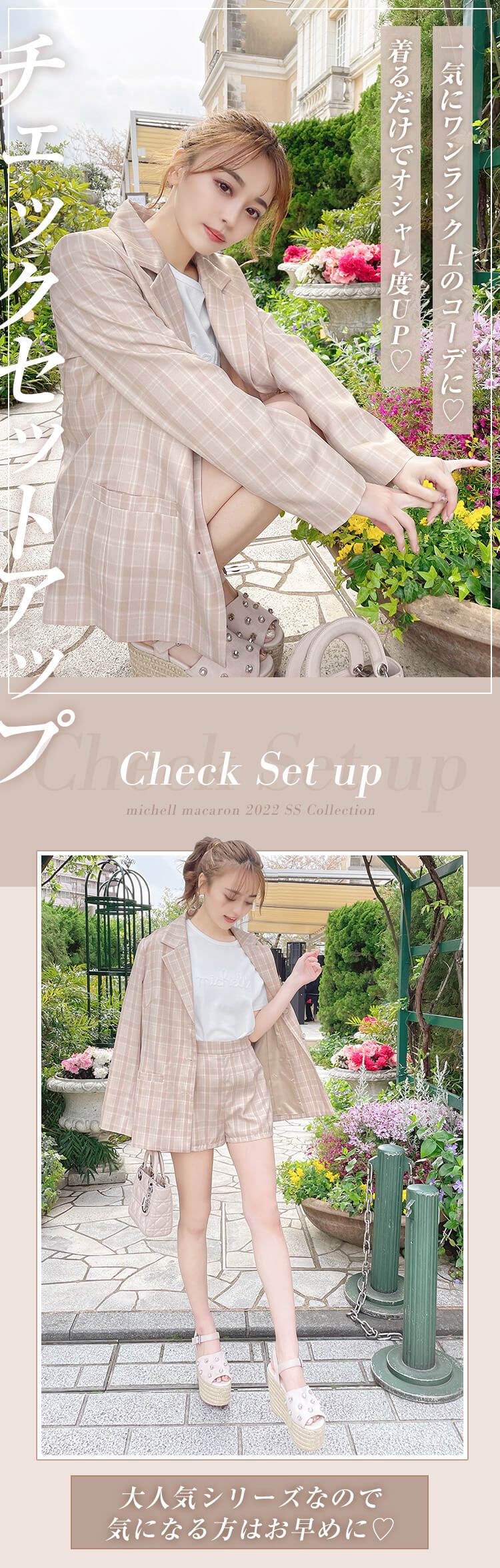 SCR0046X_チェックセットアップ | ファッション通販＆メディアMyColor