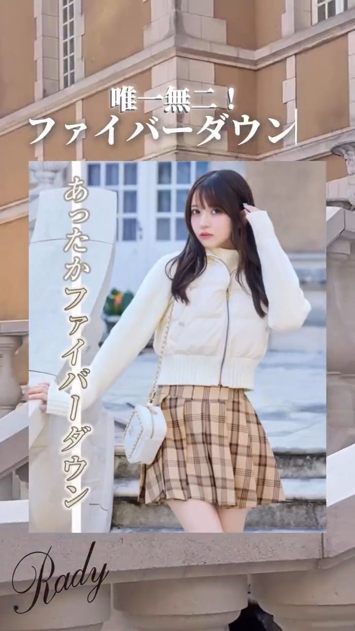 Rady ～レディ～