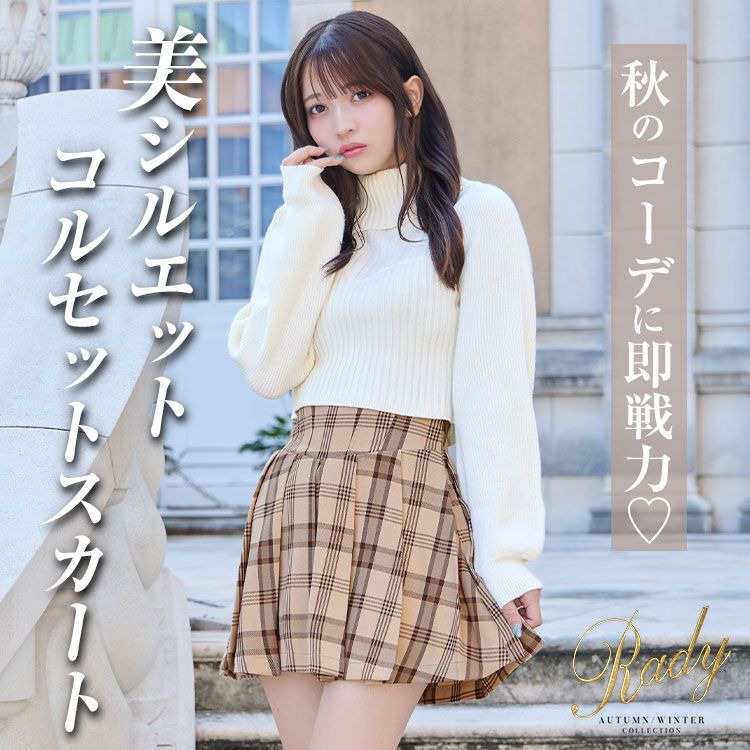 Rady ～レディ～