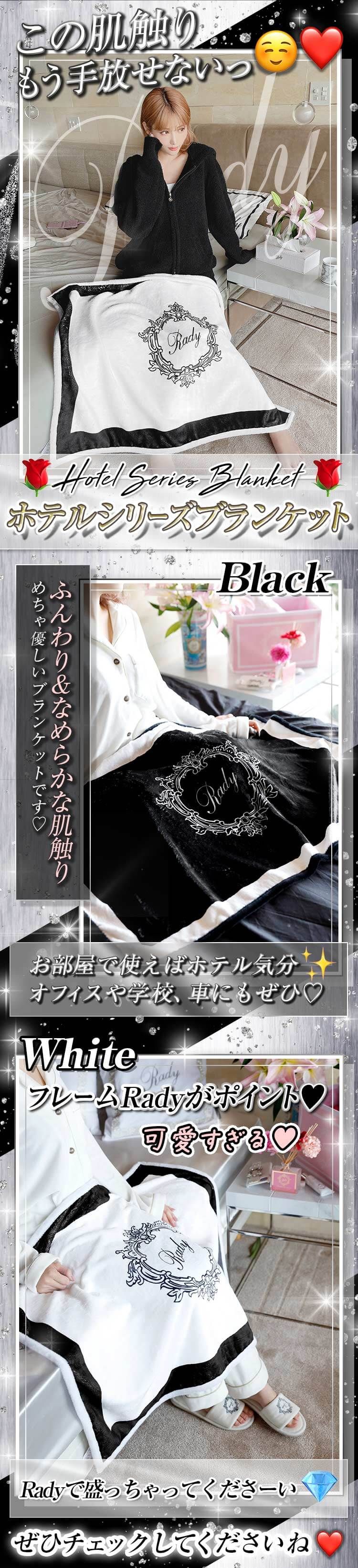 ホテルシリーズブランケット | ファッション通販&メディアMyColor ...