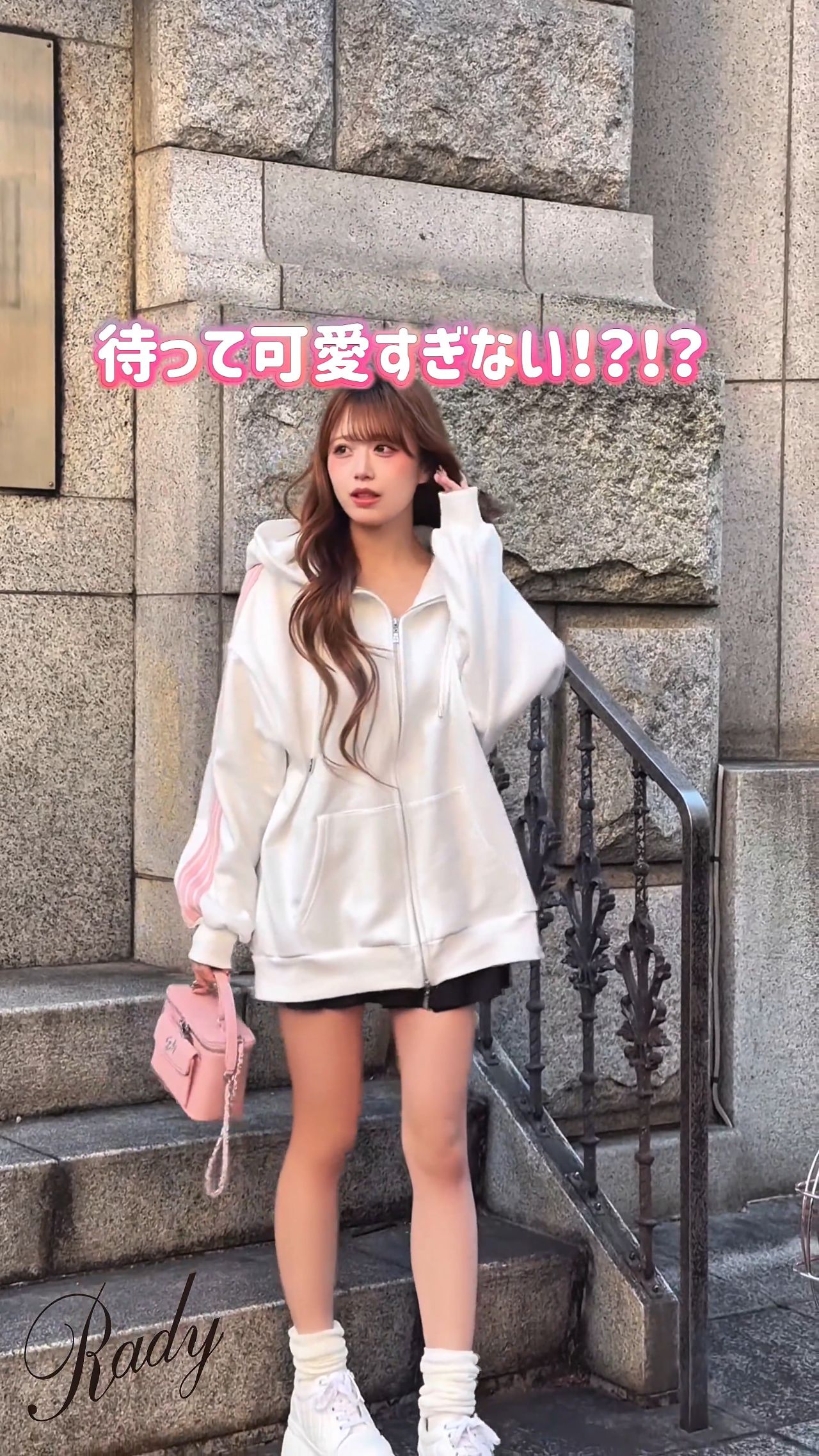 Rady ～レディ～