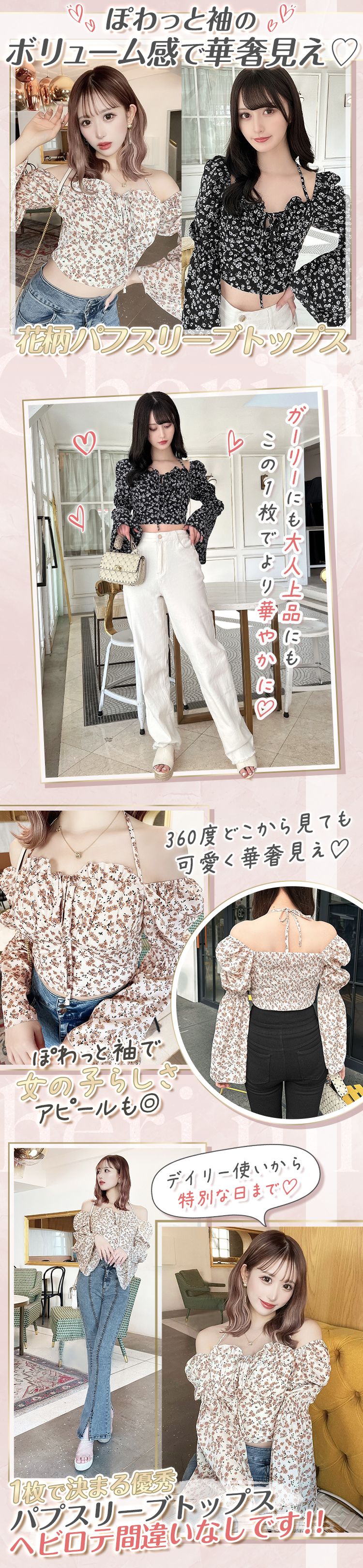 花柄パフスリーブトップスmaison Special