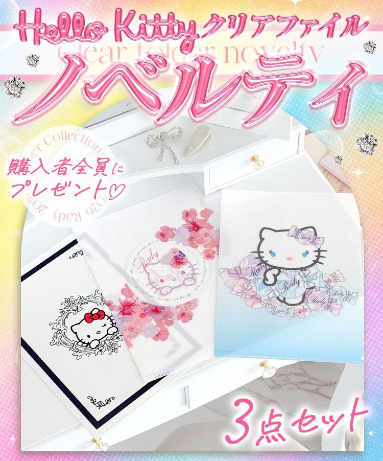 【新品未開封】Rady　大人気希少♡シルキーモイストブランケット　M00241 Rady ～レディ～
