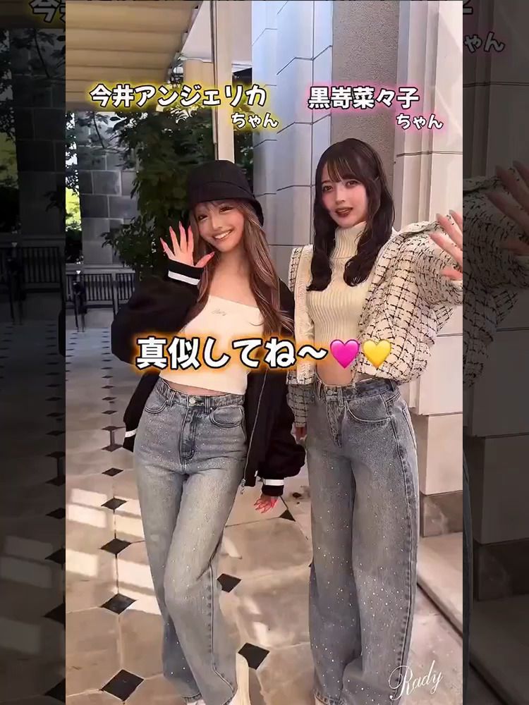Rady デニム24インチ ラインストーンワイドデニム グレー | ファッション通販＆メディア
