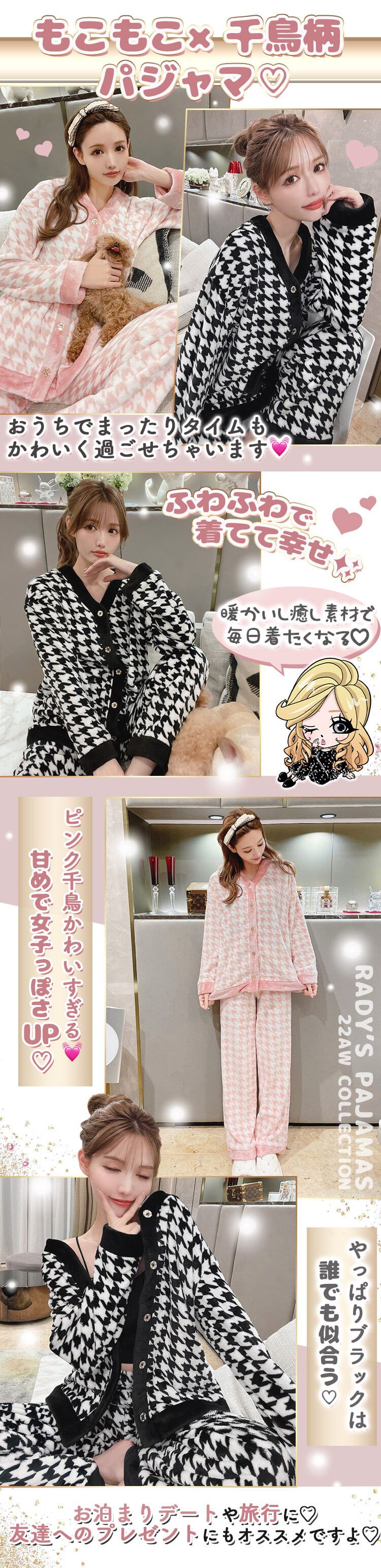 千鳥柄もこもこセットアップ ファッション通販 メディアmycolor マイカラー 千鳥柄もこもこセットアップ ファッション通販 メディアmycolor マイカラー