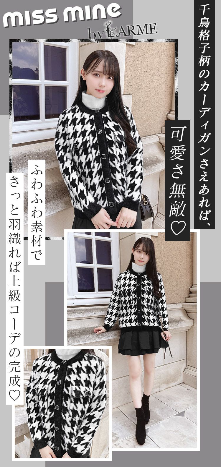 千鳥柄シャギーニットカーディガン ファッション通販 メディアmycolor マイカラー 千鳥柄シャギーニットカーディガン ファッション通販 メディアmycolor マイカラー