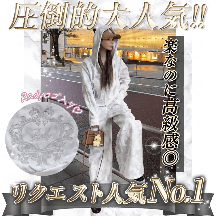 大理石フーディセットアップ