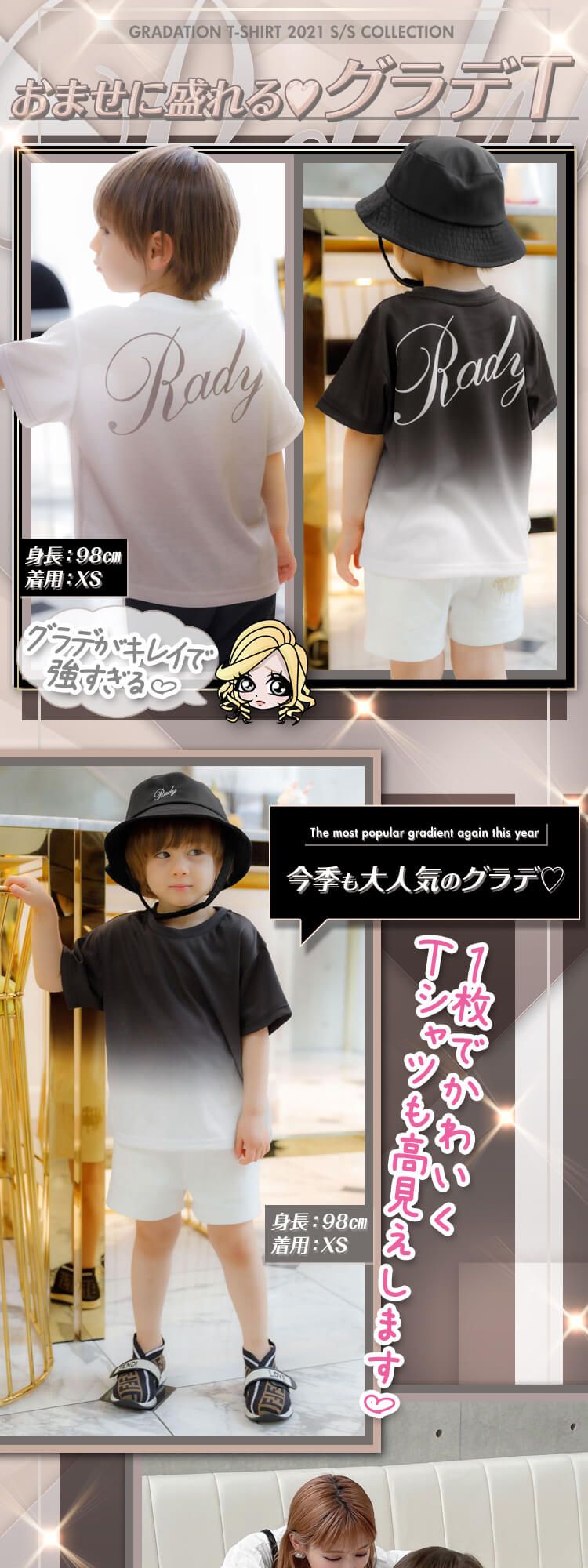 MRK3763バックRadyロゴグラデーションちびTシャツ | ファッション通販 