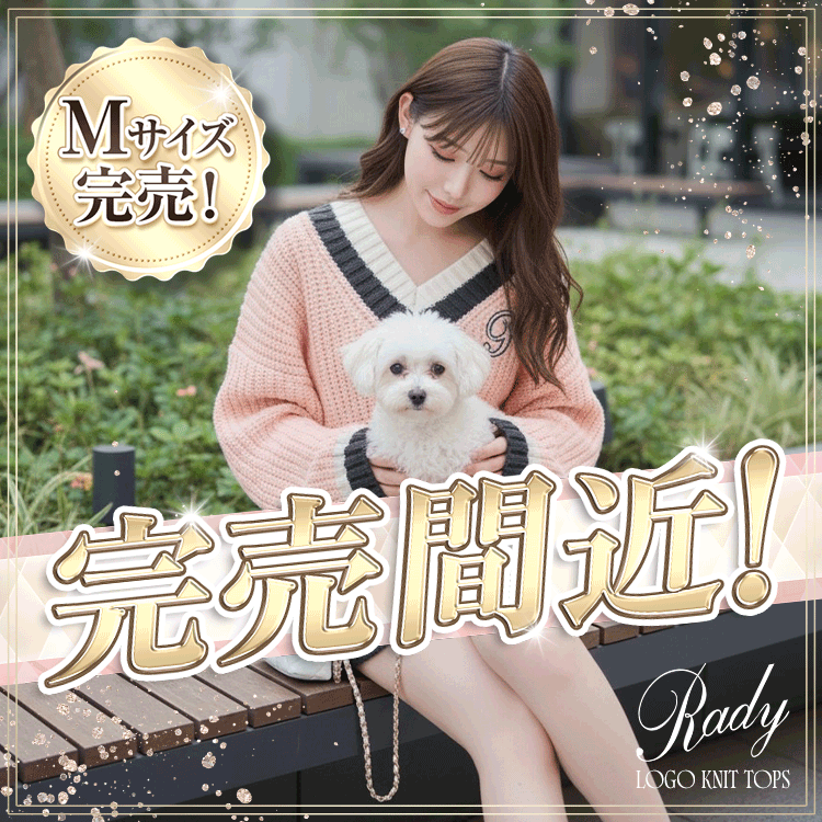 Radyセット♥ 8b3b0c3b6d836e1cbd70ba25fecea6