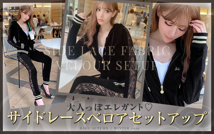 サイドレースセットアップ