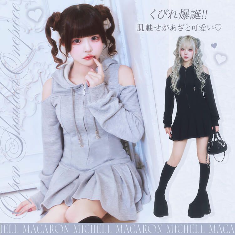 オープンショルダーワンピース