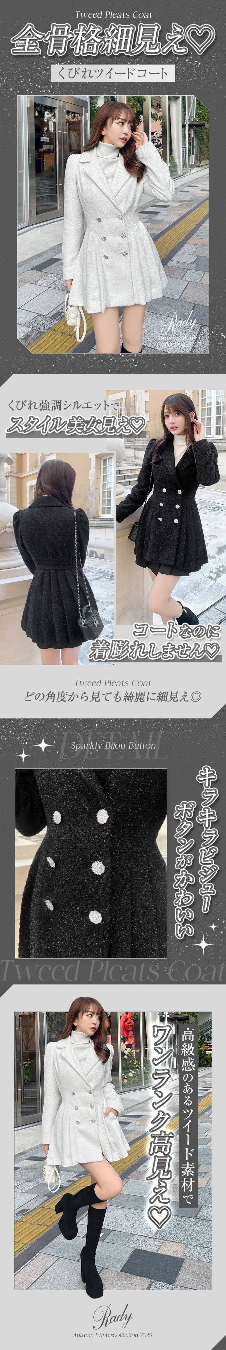 KB0105Xツイードプリーツコート | ファッション通販＆メディアMyColor 