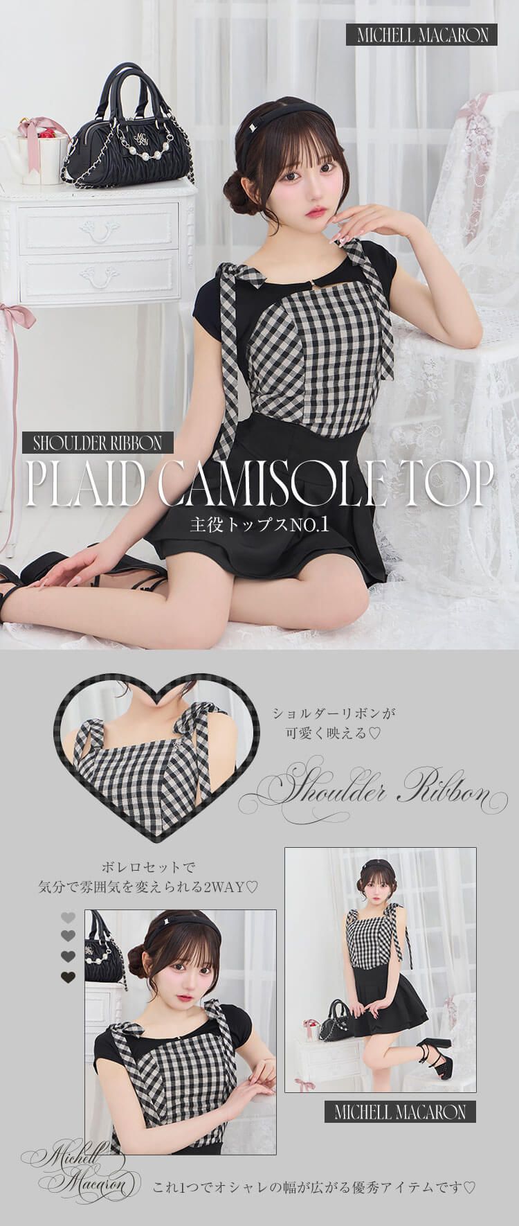 ショルダーリボンチェックキャミトップス ブラック | ファッション通販