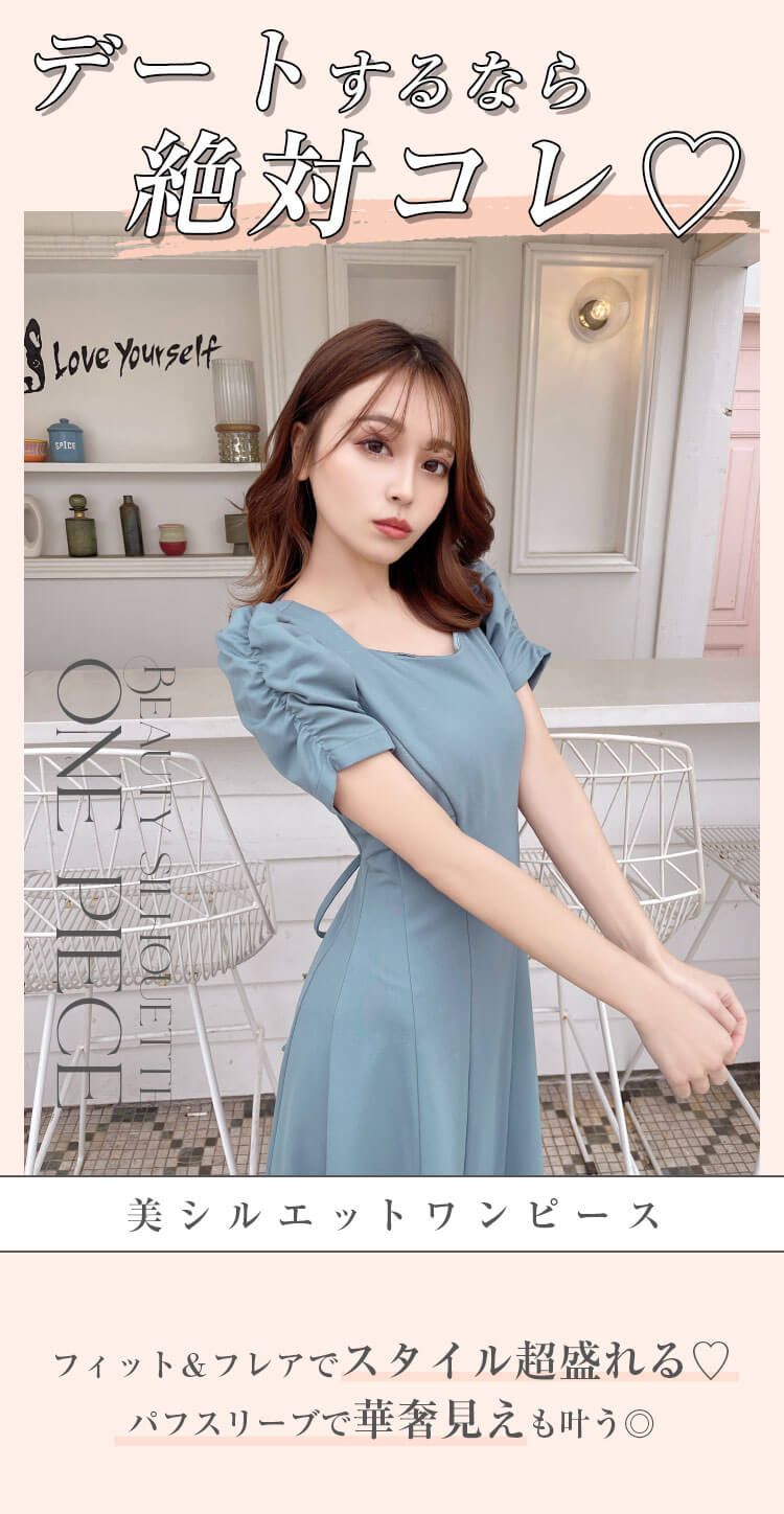 SCC0253_美シルエットワンピース | ファッション通販＆メディアMyColor 