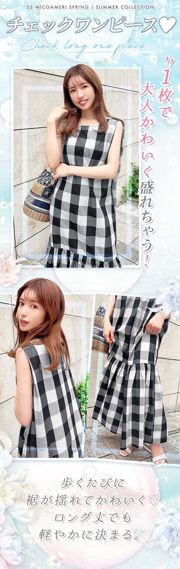チェックロングワンピース ファッション通販 メディアmycolor マイカラー