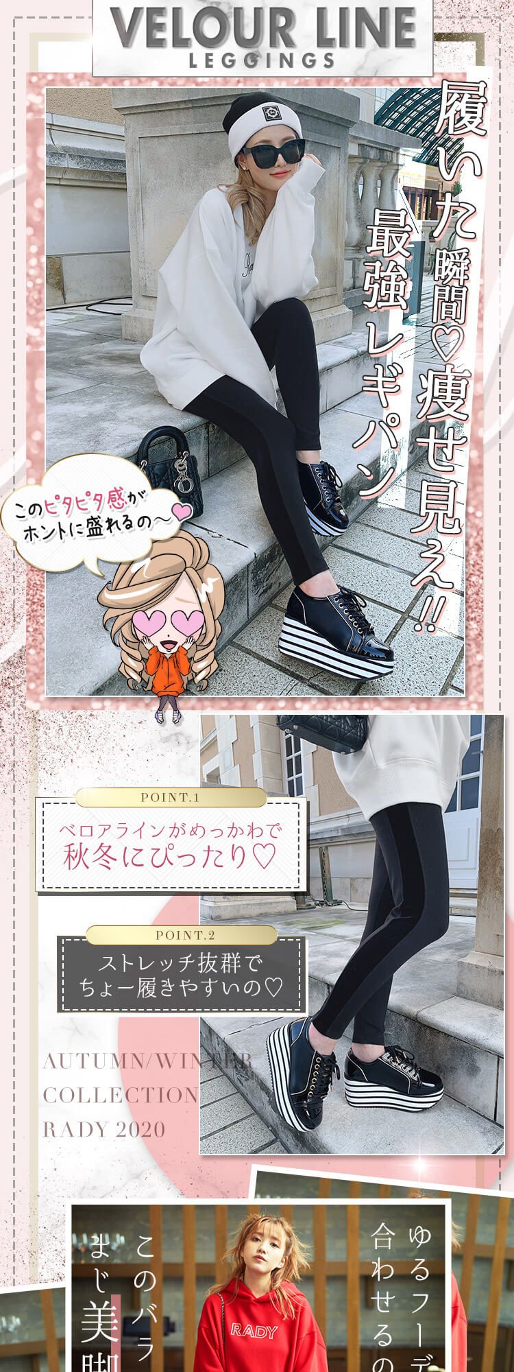 サイドベロアレギンス ファッション通販 メディアmycolor マイカラー