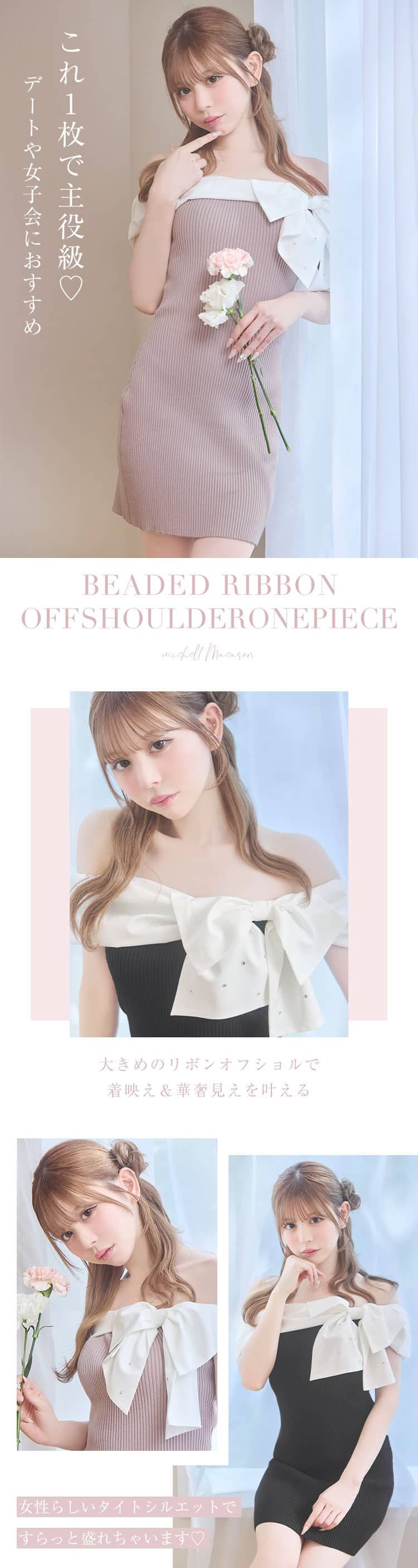SJJ0269XCビジューリボンオフショルワンピース | ファッション通販