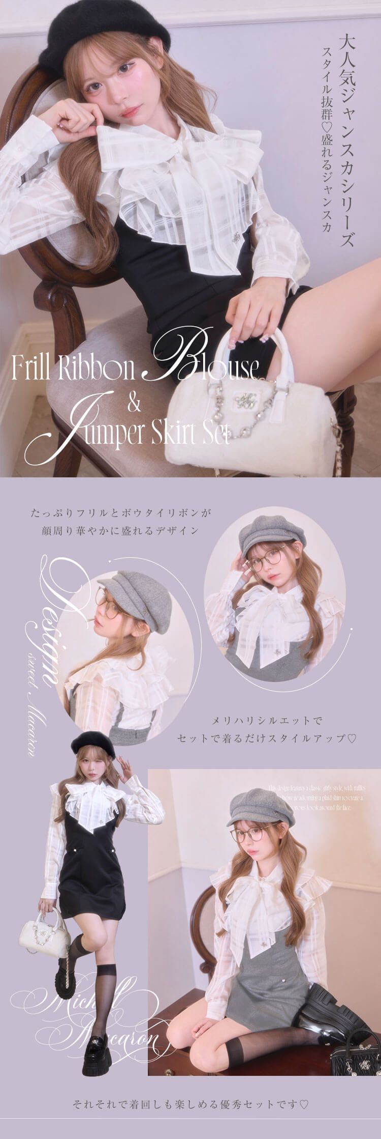 フリルブラウスジャンスカセット グレー | ファッション通販＆メディア