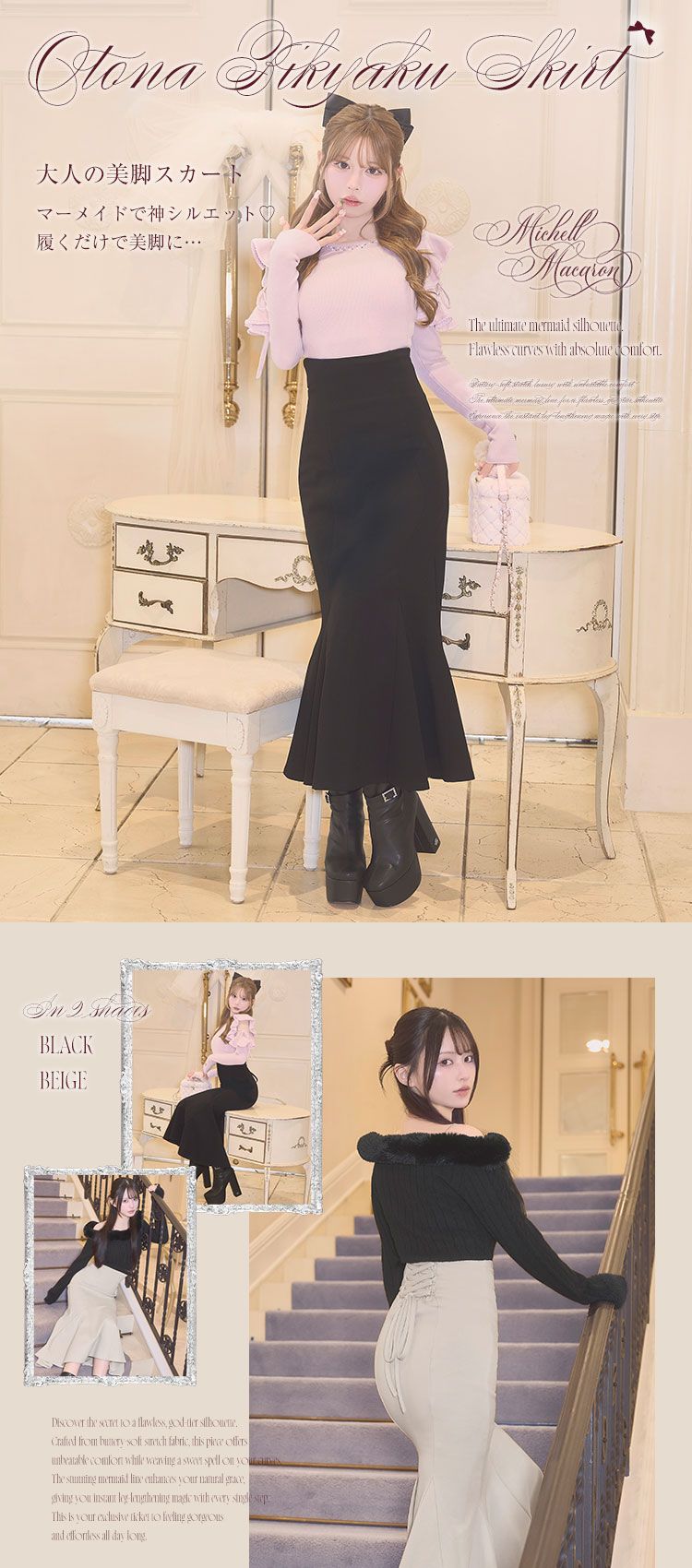ミシェルマカロン 大人美脚スカート 大人の美脚スカート ブラック | ファッション通販＆メディアMyColor