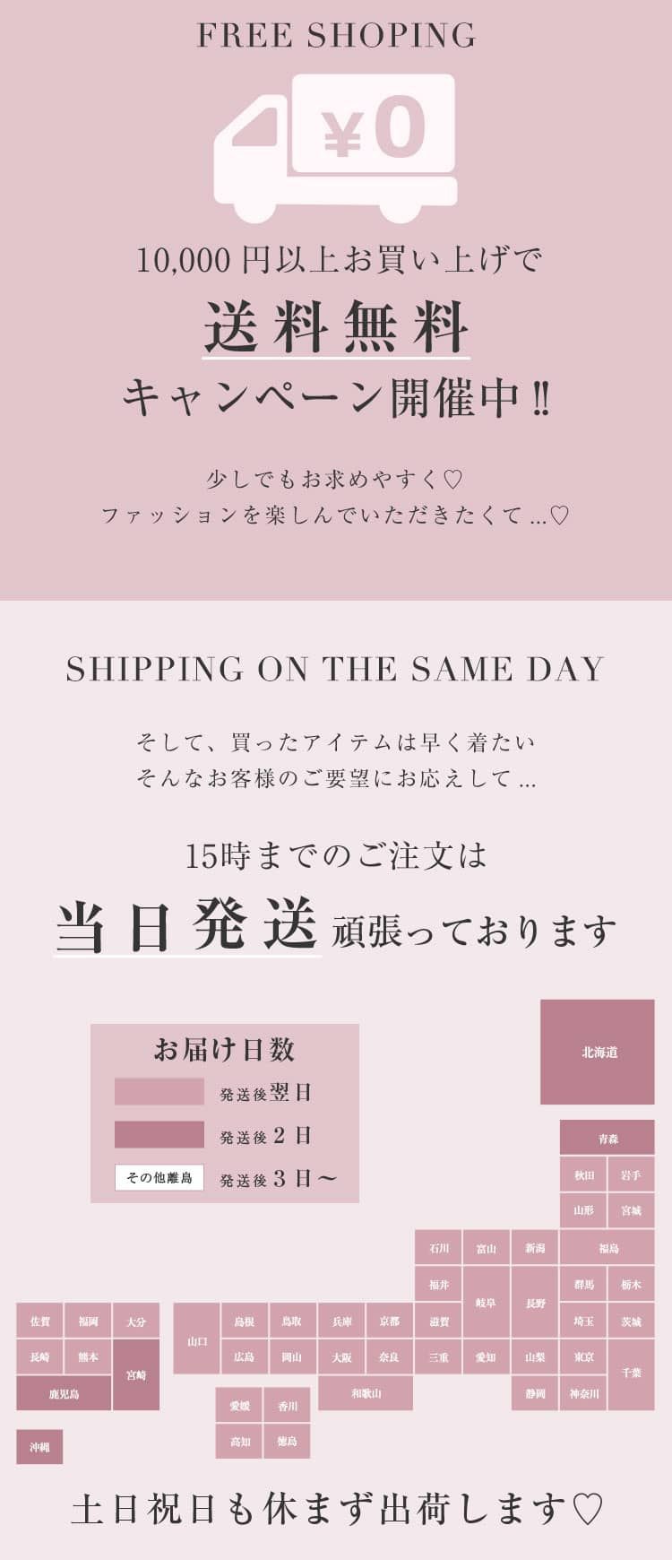 即日発送