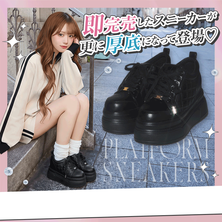 インヒールスニーカー