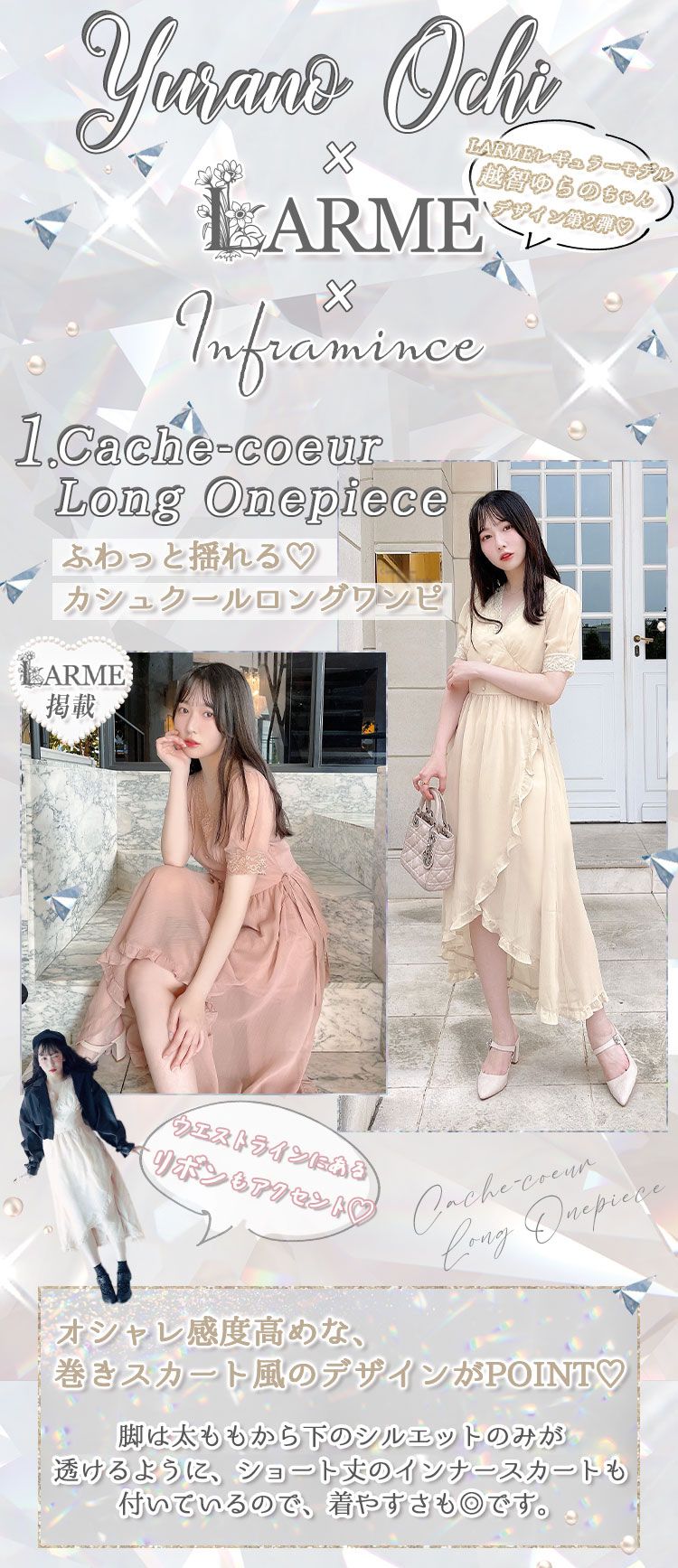 越智ゆらの Larme Vネックカシュクールワンピース ファッション通販 メディアmycolor マイカラー 越智ゆらの Larme Vネックカシュクールワンピース ファッション通販 メディアmycolor マイカラー