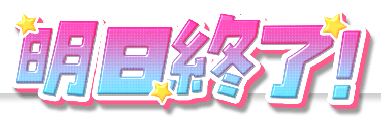 Rady ～レディ～