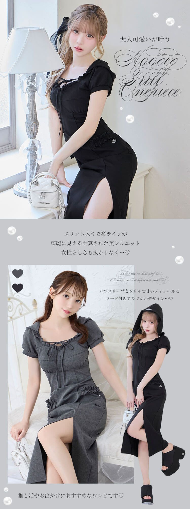 ミシェルマカロン フード付きフリルワンピース フード付きフリルワンピース グレー | ファッション通販＆メディア