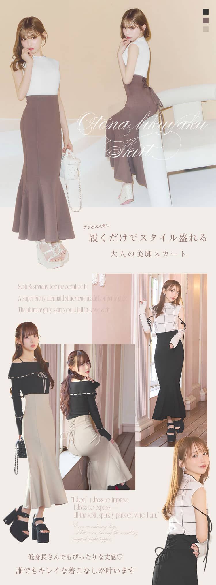 大人の美脚スカート ブラック | ファッション通販＆メディアMyColor