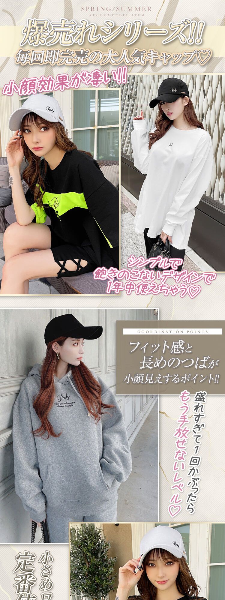 SO0064ポイントRadyキャップ | ファッション通販＆メディア