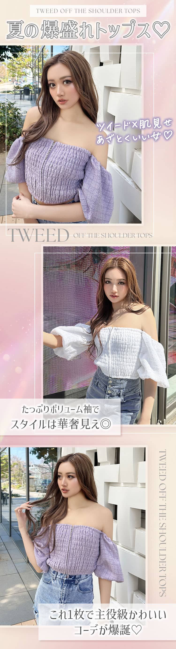 本日発送します‼️ホルターネックオフショルツイードトップス 未