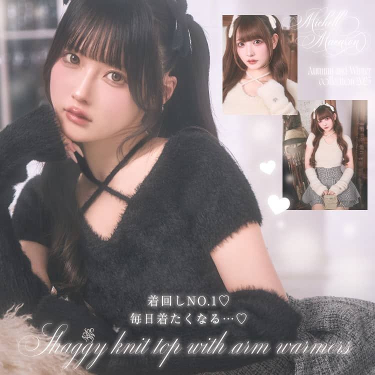 アームウォーマー付きシャギーニットトップス