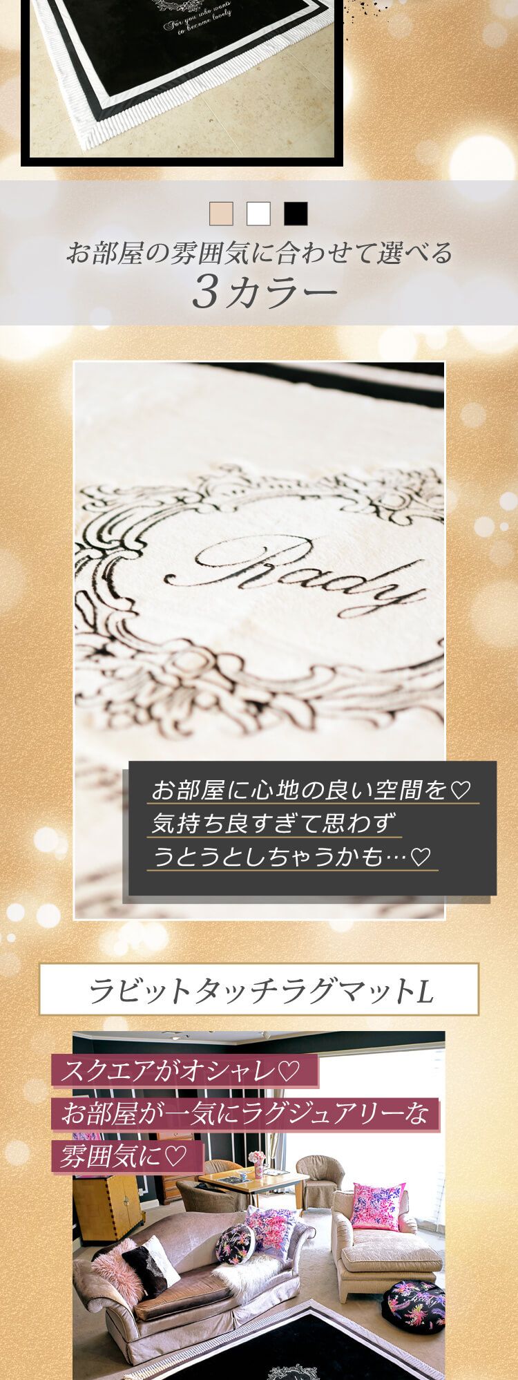 ラビットタッチシリーズ