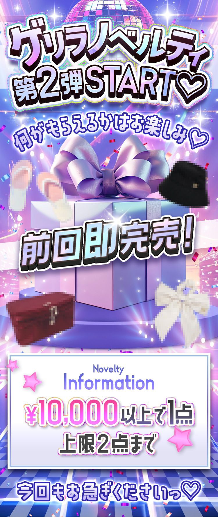 レイヤー1_ノベバナー