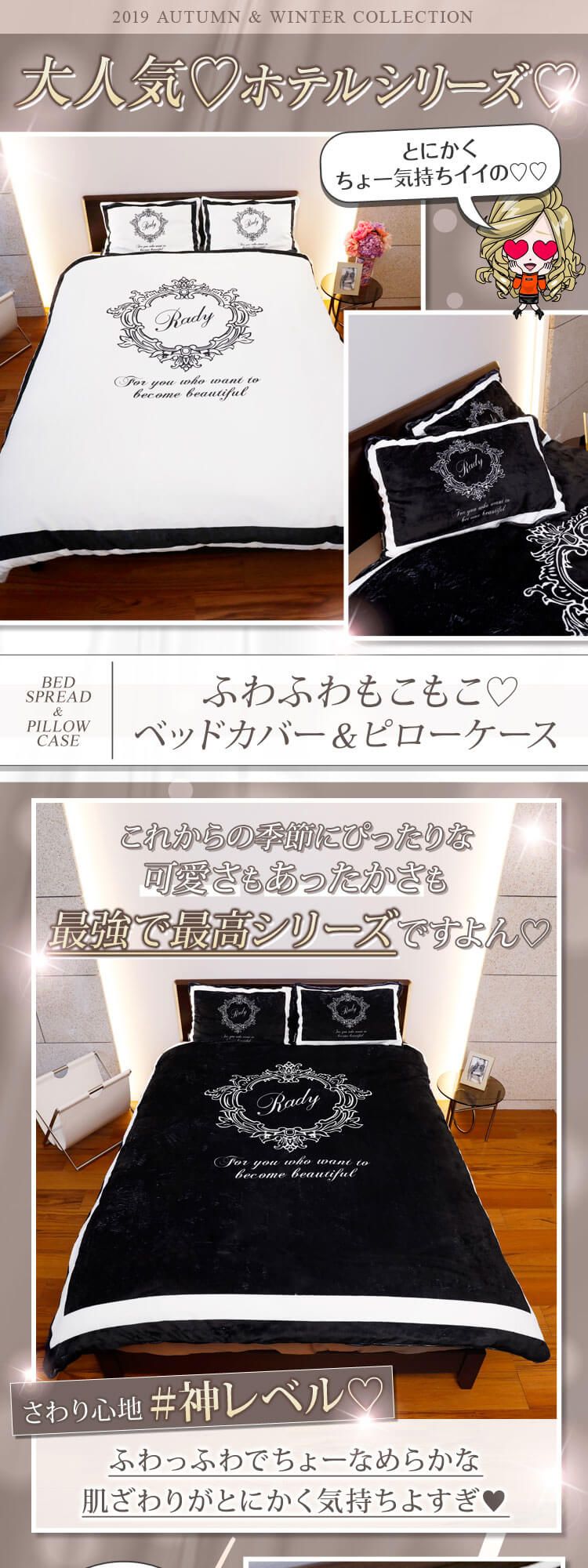 ホテルシリーズもこもこ特集