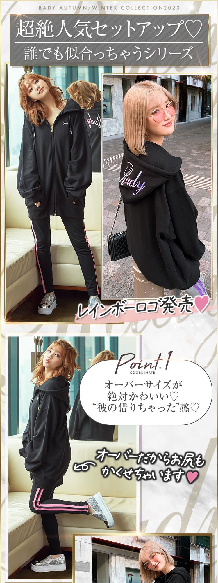 Radyフーディーセットアップ ファッション通販 メディアmycolor マイカラー