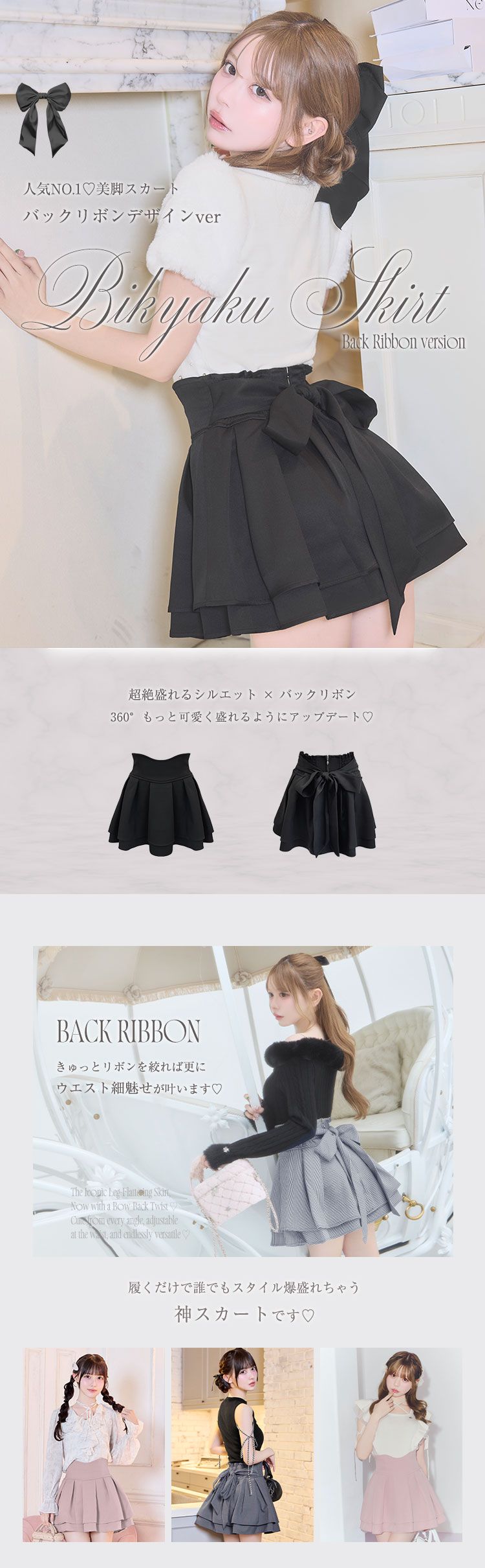 美脚リボンスカート（インナーパンツ付き） ピンク | ファッション通販