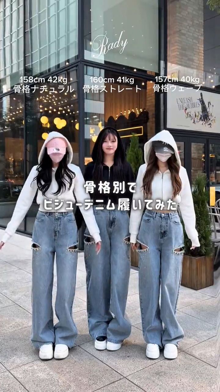 Rady ～レディ～