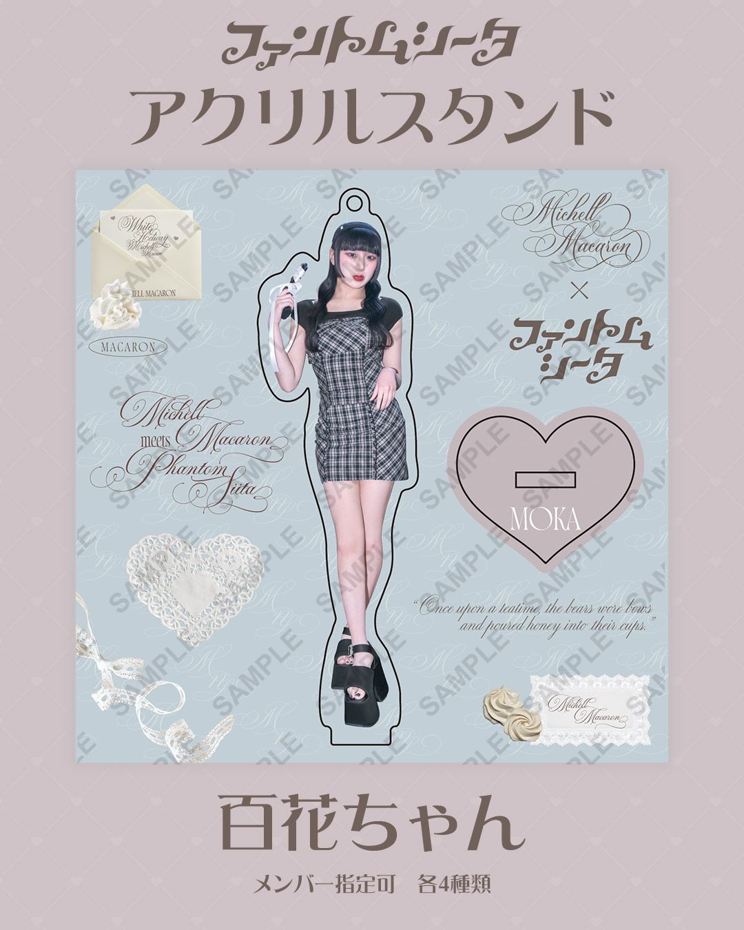 ファントムシータ 百花 アクスタ 2点セット ファントムシータアクリルスタンド【百花】 カラー無し | ファッション