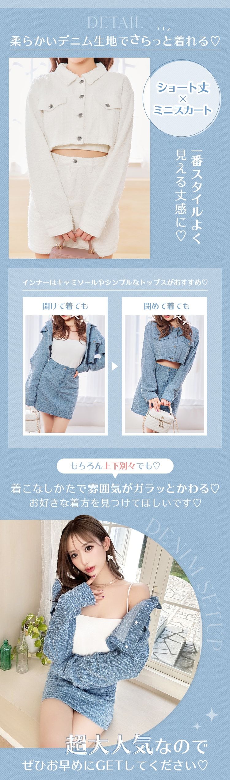 デニムセットアップ CAI0014 | ファッション通販＆メディアMyColor