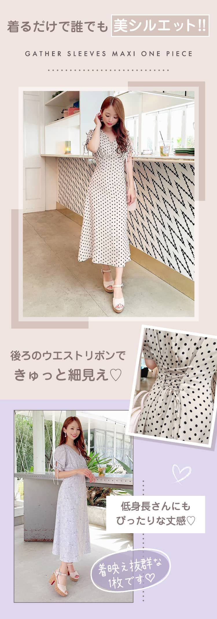 ギャザースリーブマキシワンピース ベージュ ファッション通販 メディアmycolor マイカラー ギャザースリーブマキシワンピース ベージュ ファッション通販 メディアmycolor マイカラー