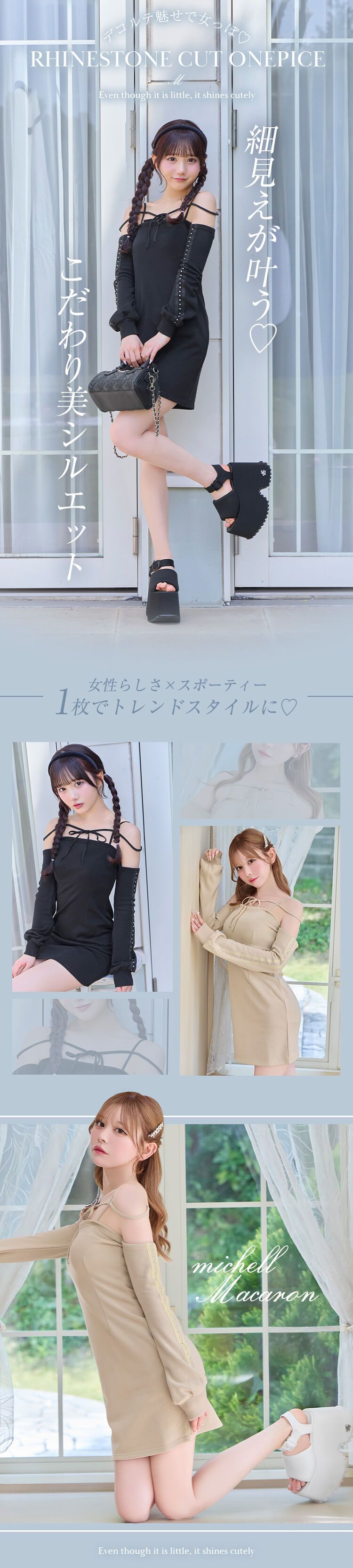 SDS0002_ラインストーンカットワンピース | ファッション通販