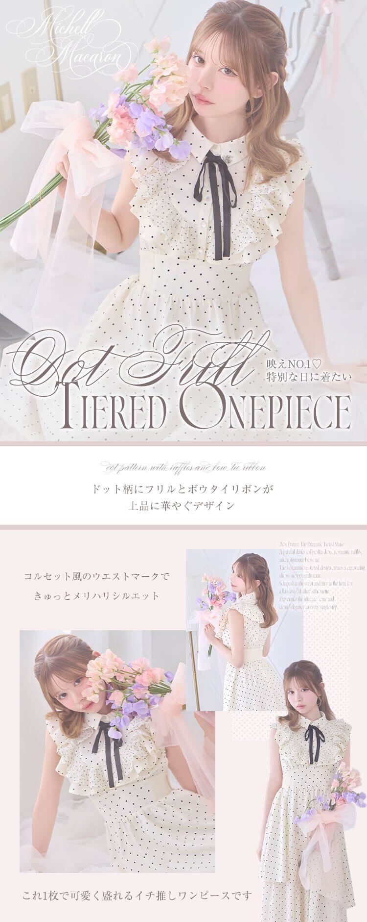極希少　プリーツプリーズ　ティアードシャツワンピース　フリル　ドット柄　Mサイズ ドットフリルティアードワンピース アイボリー | ファッション通販