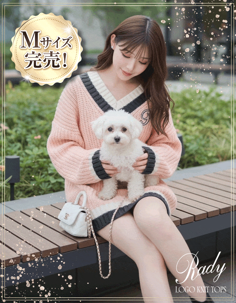 小物 Rady 残りわずかページ