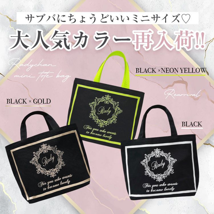 Radyちゃんminiトート