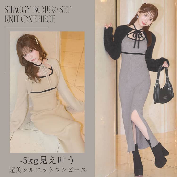 シャギーボレロsetニットワンピ