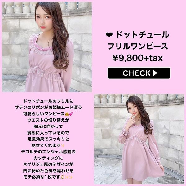 By Larme 量産型 地雷系女子にオススメ ワンピース5選 By Larme 量産型 地雷系女子にオススメ ワンピース5選